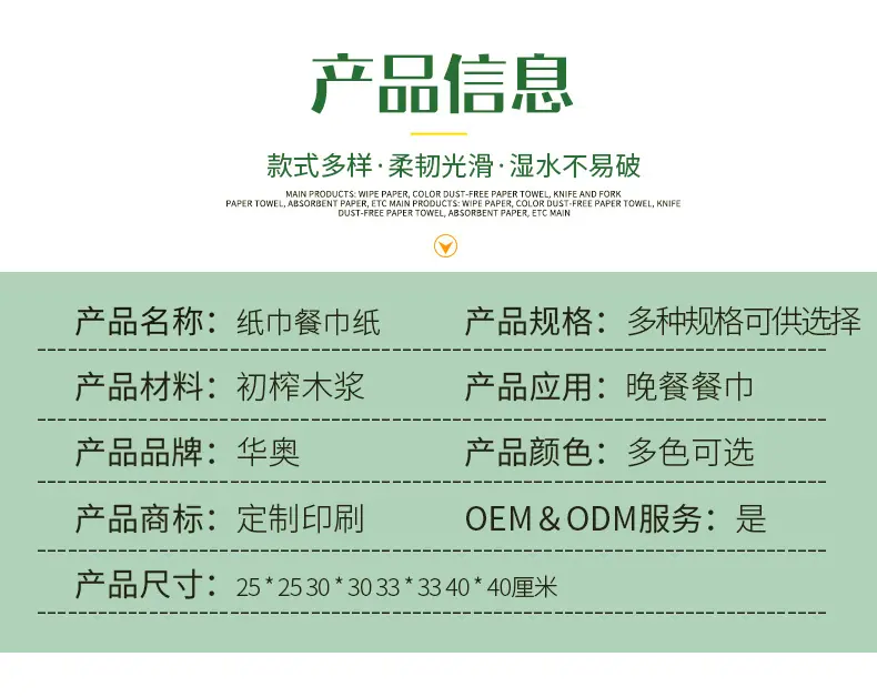 06-彩色无尘纸详情-绿色_03.jpg