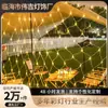 Luz de Rede de Pesca LED à Prova d'Água para Exterior Luz Colorida Luz Piscante Decoração de Natal para Jardim em Toda a Rede de Luzes Estreladas do Céu