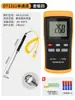Termómetro Industrial de Alta Temperatura Termómetro de Contacto Sonda de Termopar Tipo K Termómetro de Superficie de Molde Dt1311