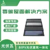 Fabricante de Telhas Fotovoltaicas Solares de Hangzhou de Silício Monocristalino para Geração de Energia em Telhados de Casas com Fonte de Armazenamento de Energia de Alta Potência