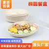 Caja de Almuerzo Ovalada Desechable Biodegradable, Caja de Empaque de Comida Rápida para Llevar de Compartimento Único y Doble, Procesamiento Personalizado Ligero para Ensaladas