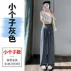 Toma Real de los Nuevos Pantalones de Traje Frescos de Seda de Hielo Texturizada para el Verano 2026, Pantalones Delgados de Cintura Alta de Corte Ajustado Pierna Ancha Estrecha para Mujer