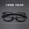 Armazón de Gafas Retro Oversized Anti-Luz Azul, Adecuado para Lentes de Graduación, Diseñado Específicamente para Caras Grandes, con Remaches Vintage, Hace que la Cara Parezca Más Pequeña y Ancha
