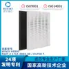 Compatible con purificador de aire Winix Hr900 Parte del filtro # 1712-0093-00 / Filtro t