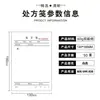 Notas de Prescrição Medicina Chinesa Clínica Ambulatorial Médica Folha de Prescrição Geral de Medicina Chinesa Manuscrita Prescrição de Clínica Rural