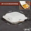 Caja Desechable Engrosada para Llevar Sushi de Almidón de Maíz Caja para Comida a Domicilio Frita de Grado Alimenticio Biodegradable Apta para Microondas