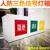 Caja de Control de Señal de Ventilación a Prueba de Ácido, Humedad y Polvo como Caja de Señalización de Tres Colores Luz Indicadora Botón de Llamada a Prueba de Explosiones