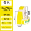 Papel Térmico para Impressão Etiqueta Pequena D30 Estampa Romã Hp1 Ningyou P15 Papel de Impressão Etiqueta Térmica à Prova de Cinco Fatores Papel de Etiqueta com Intervalo Térmico
