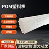 Modelo de Comércio Exterior Cama Mosquiteiro Suporte Haste de Suporte Haste Sólida de Plástico Pom Fornecimento de Fábrica Haste de Plástico Branco Atacado