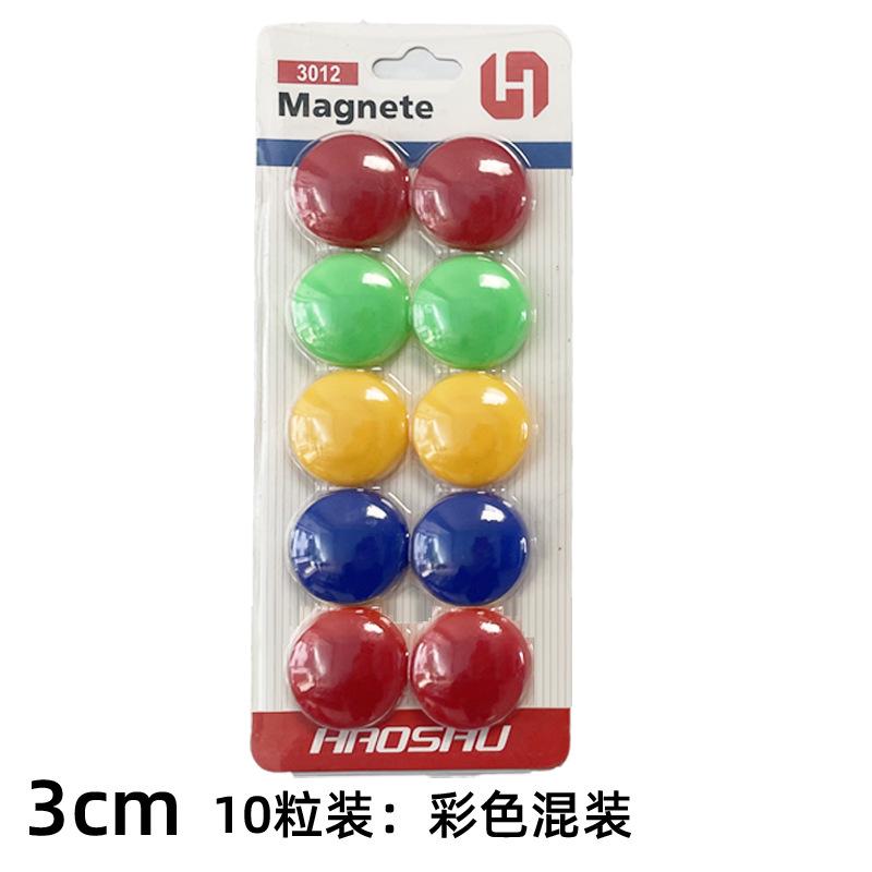 30cm=圆形彩色