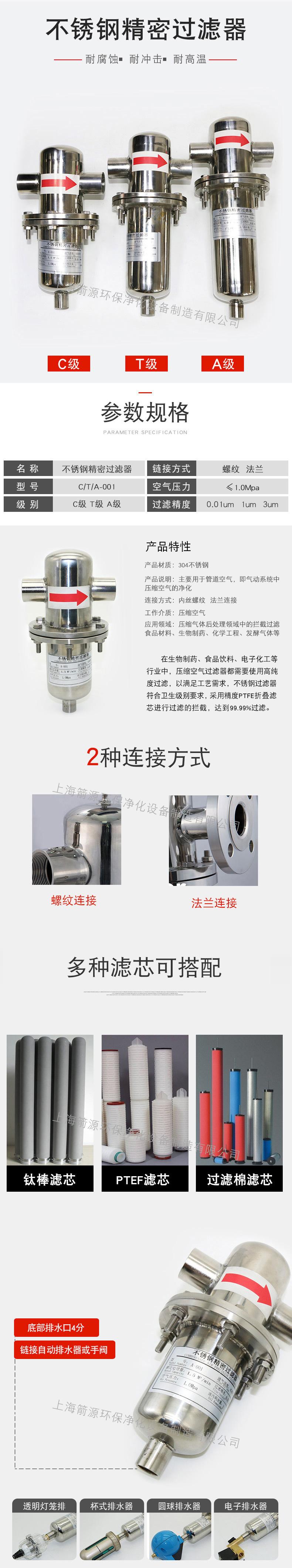 1立方不锈钢精密过滤器-箭源_01.jpg