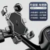 Nuevo modelo soporte para teléfono de vehículo eléctrico para repartidor, soporte pequeño para casco, soporte para teléfono con sombrilla de pulpo para motocicleta