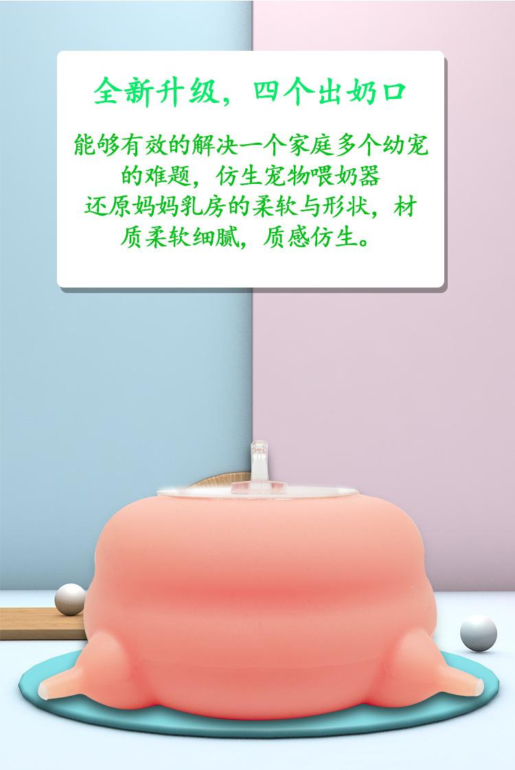 d-_我的文档_桌面_四个嘴粉色带固定座详情页_02