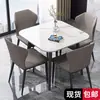 Restaurante de luxo leve, mesa de jantar quadrada, mesa de reunião, mesa de jantar em pedra sinterizada, estilo moderno e minimalista, adequada para apartamentos pequenos, conjunto de mesa e cadeiras de jantar