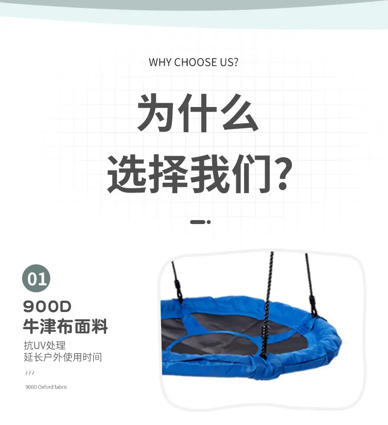 900D蓝色牛津布秋千