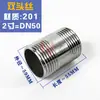 Acero Inoxidable 201/304 Tubo Roscado de Doble Extremo Rosca Exterior Ferretería de Acero Inoxidable Junta Roscada de Tubo 4 1 DN8