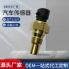 Venta al por mayor para Dodge 5234908 Sensor de temperatura de envejecimiento de alta precisión Accesorios para piezas de automóvil