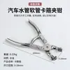 Abrazaderas para Tubería de Aire Acondicionado Automotriz, Tubería de Agua, Tubería de Aceite, Abrazaderas para Mangueras, Clips para Mangueras, Paquetes de Mangueras, Sujetadores, Abrazaderas, Herramientas de Desmontaje y Ensamblaje
