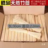 Espetos de Bambu para Churrasco Espetos de Bambu Descartáveis Petiscos Espetados Espetos Fritos Palitos de Espeto de Bambu 30cm 3,0mm 2,5mm Espetos de Bambu para Churrasco