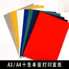 Papel Xuan Colorido A4 Papel de Impressão A3 Letra Regular Pequena Letra Clerical Trabalho Livre Criação Cor em Pó Semi-Maduro Salpico Dourado Impressão Papel Xuan