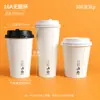 Taza de Papel Desechable Mate Doble Recubrimiento a Prueba de Fugas Taza para Té de Leche Taza de Papel para Café Universal Frío y Caliente Espesada al por Mayor