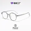 Armazones de Gafas Retro TR90 para Mujer Lentes Transparentes Sin Maquillaje Bloqueo de Luz Azul Acabado de Alta Gama para Hombre Venta al por Mayor Transfronteriza Moda Versátil Xiaohongshu