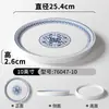 Xiangyuanmei Melamina Imitação Porcelana Louça Prato Restaurante Hot Pot Prato Azul e Branco Restaurante Restaurante Prato de Cozinha Prato de Acompanhamento Comercial