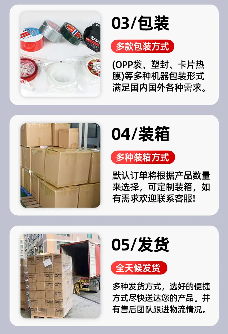 皇冠7970双面胶_11.jpg