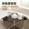 Estante de esquina para escurrir el fregadero de la cocina, estante de esquina para guardar paños de cocina y trapos, estante multifuncional