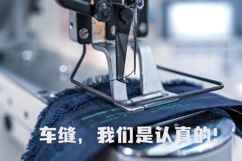 车缝，我们认真的