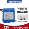 Batería de litio Nuoxiang 18650 batería de 3.7V batería solar de 12V faro bocina anillo batería recargable de 7.4 voltios 8.4