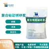 Argamassa de polímero resistente a álcalis concreto resistente a álcalis Guangzhou fabricante de argamassa de polímero resistente a álcalis