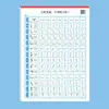 [Personalización] Papel de Entrenamiento de Control de Bolígrafo Tian Zi Ge Alumnos Principiantes Adultos Práctica de Trazos y Radicales Grado Uno