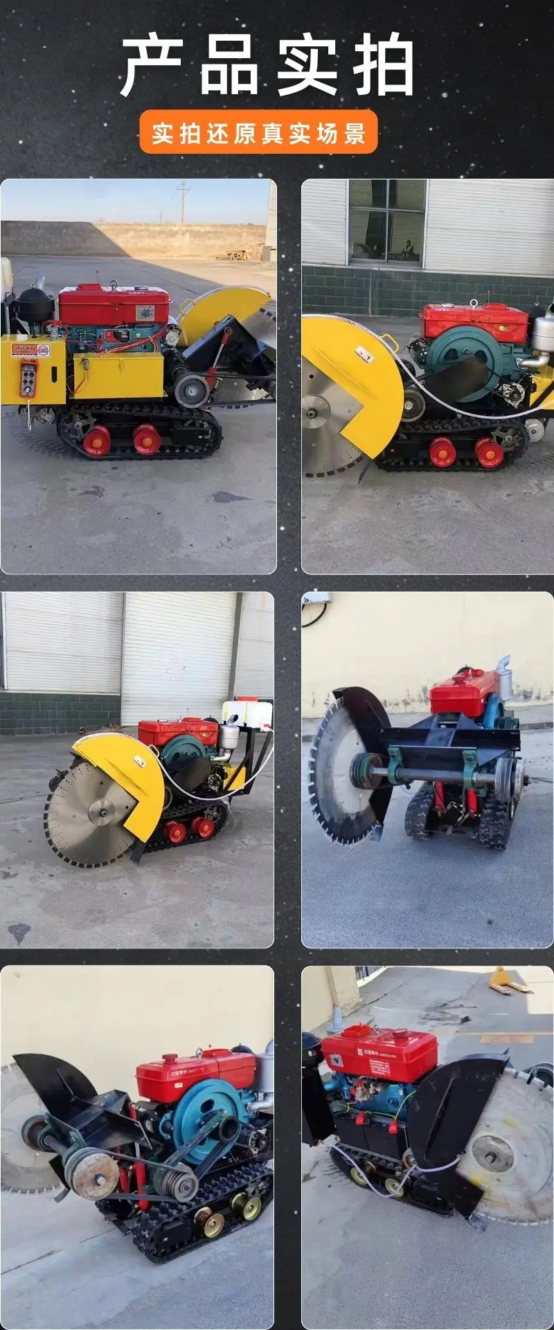 履带马路切割机详情 (1).jpg