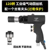 Máquina de Rosqueamento Móvel, Máquina de Rosqueamento Vertical, Máquina de Rosqueamento Pneumática, Máquina com Motor Pneumático Portátil Tipo Pistola, Fio de Retorno