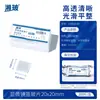 Portaobjetos de Microscopio Cubreobjetos Consumibles para Microscopio Portaobjetos Grado Shitaibingli Cubreobjetos para Sangre Adhesivo Vidrio Super Blanco Anti