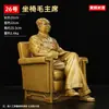 Cadeira de assento de bronze do presidente Mao