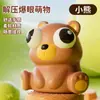 Boneca de Aperto Cross-Border Chamativa, Formato de Animal de Estimação Fofo, Olhos Arregalados, Artefato Engraçado para Alívio de Estresse e Descompressão, Pequeno Brinquedo de Descompressão Atacado