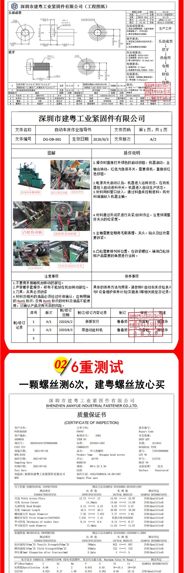 316盘头机螺丝建粤详情页_07.jpg