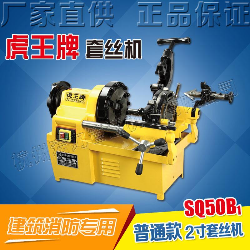 SQ50B1