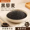 Quinoa Negra Liangnianlong 100G/460G/2.5Kg/25Kg Bolsa Materias Primas Integrales Crudas Al Por Mayor