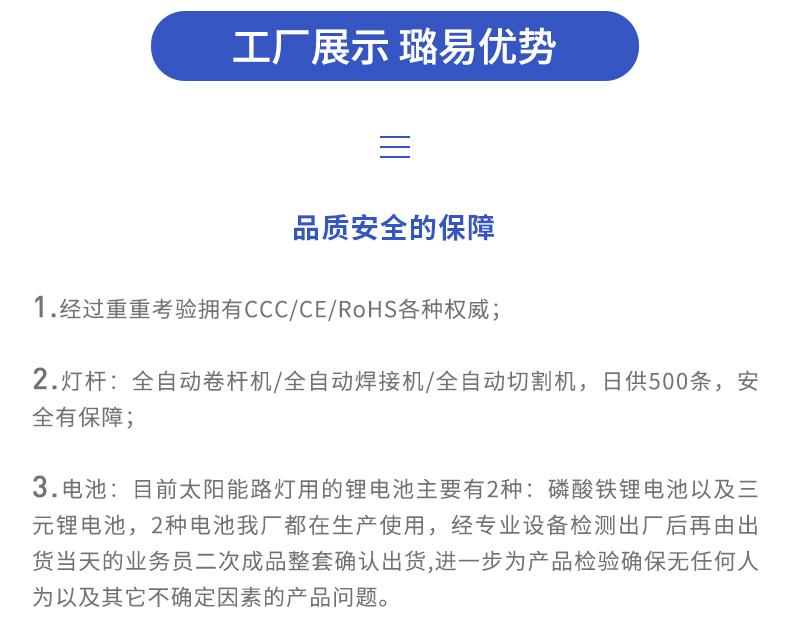 璐易恒昇详情页-恢复的_03
