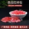 Grava Roja Natural de Sandía, Diversas Especificaciones de Grava para Suministros Decorativos, Grava de Cristal Molida, Venta al por mayor de Grava de Cristal