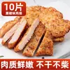 Milanesas de Pollo Estilo Orleans, Rollos de Pechuga de Pollo, Hamburguesas de Pollo Frito Semiacabadas, Nuggets de Pollo, Ingredientes para Freidora de Aire para Desayuno