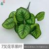 7 tenedores hoja de planta verde rama larga 5 tenedores hoja de malla blanca nuevo paisaje de ingeniería exterior flor artificial centro comercial hermoso Chen mango flor de seda