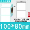 Etiquetas térmicas tri-proof para atacado 100x100 Adesivos autoadesivos Amazon 70x20 Impressão de código de barras Papel térmico