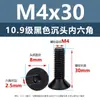 Tornillos de Cabeza Avellanada de Acero al Carbono de Alta Resistencia Grado 10.9, con Zócalo Hexagonal, Acabado de Óxido Negro, Tornillos de Máquina de Cabeza Cónica M2M3M4M12