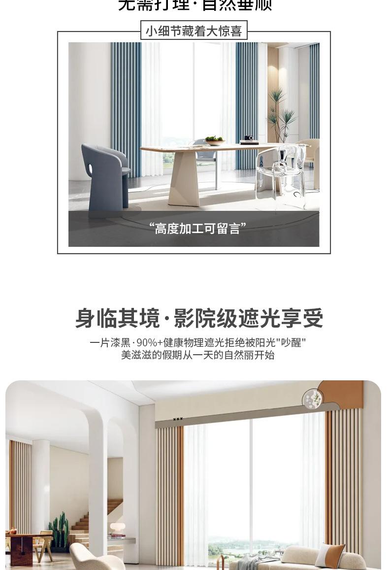遮光窗帘(1)_02.jpg