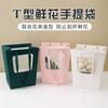 Bolsa Tote Trapezoidal para Buquê com Janela, Bolsa para Embalagem de Flores do Dia dos Namorados Chinês, Bolsa de Presente Floral, Lembrancinha de Casamento, Cesta de Flores Popular