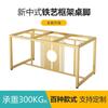 Patas de Mesa de Estilo Chino Nuevo Mesa de Té Soporte de Mesa de Lujo Ligero Patas de Mesa de Hierro Soporte de Mesa de Metal Patas de Mesa Muebles Personalizados